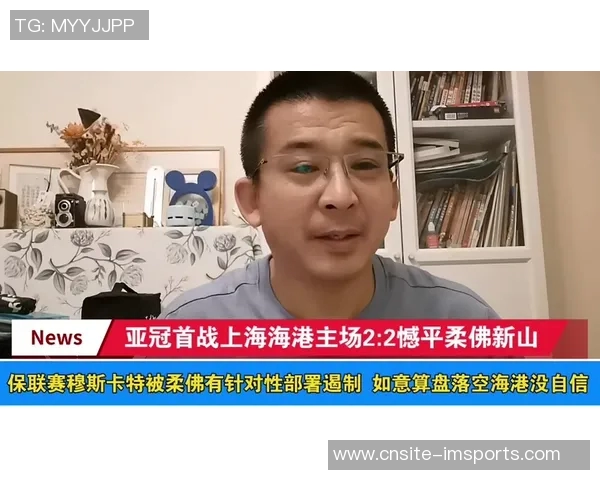 柔佛主帅分析海港强势特点自信迎接激烈比赛挑战