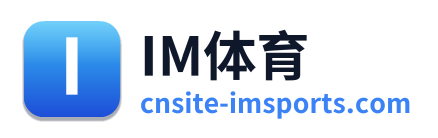 IM体育